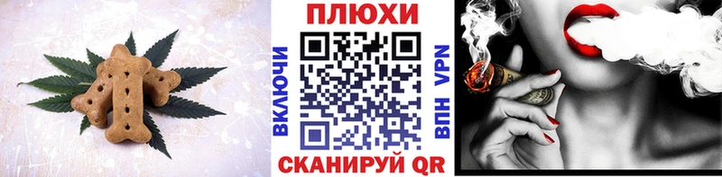 Печенье с ТГК марихуана  где купить наркотик  Миасс 