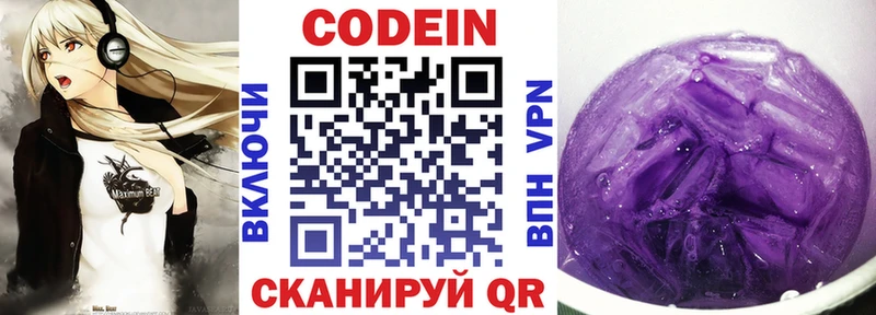 это официальный сайт  Миасс  Codein напиток Lean (лин) 