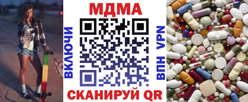 мега tor  хочу наркоту  Миасс  МДМА crystal 