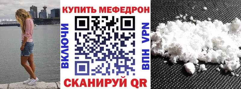 Мефедрон мука  Миасс 
