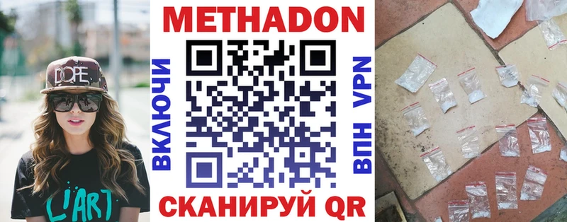площадка Telegram  ОМГ ОМГ ссылки  МЕТАДОН кристалл  Миасс  цена наркотик 