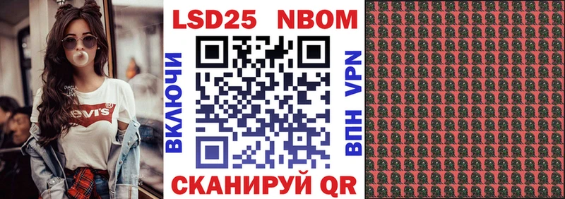 как найти наркотики mega ссылки Марки 25I-NBOMe 1500мкг площадка формула Миасс